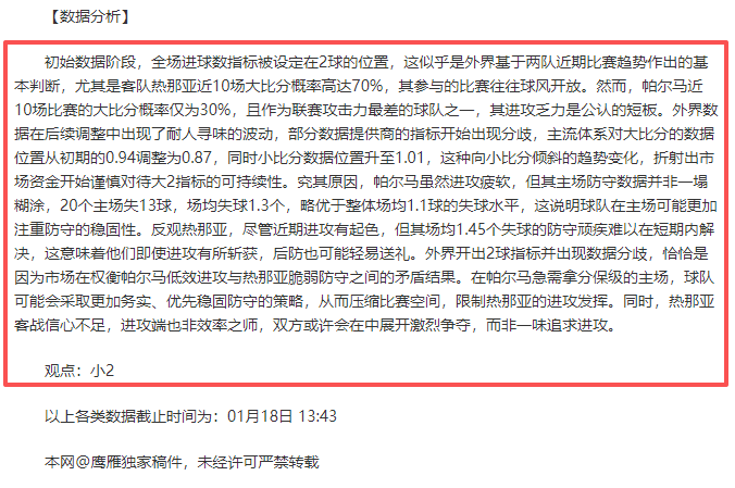 津门虎球迷,焦虑升级,于根伟面临,球友会集团,球友会游戏,球友会集团,球友会官网,球友会