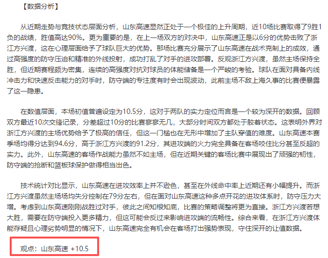 郑钦文多喜,临门,多哈赛成功,球友会集团,球友会游戏,球友会集团,球友会官网,球友会