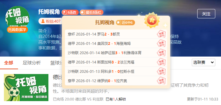 巅峰对决,东部霸主挑,战西部垫底,球友会集团,球友会游戏,球友会集团,球友会官网,球友会