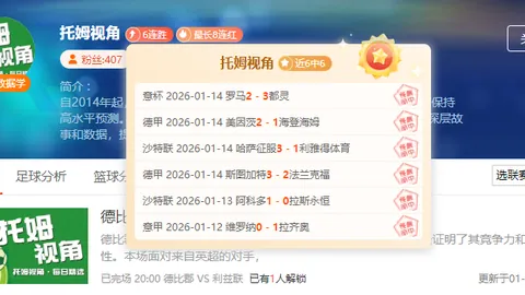 “巅峰对决！东部霸主挑战西部垫底奇兵”