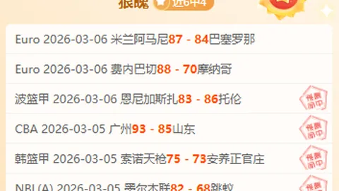 “昨夜步行者客场激战5胜4负，挑战价值分界线悬念迭起！”