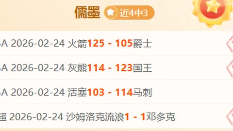 葡超赛事专家推荐：大乐透期号质合分析，感谢粉丝支持